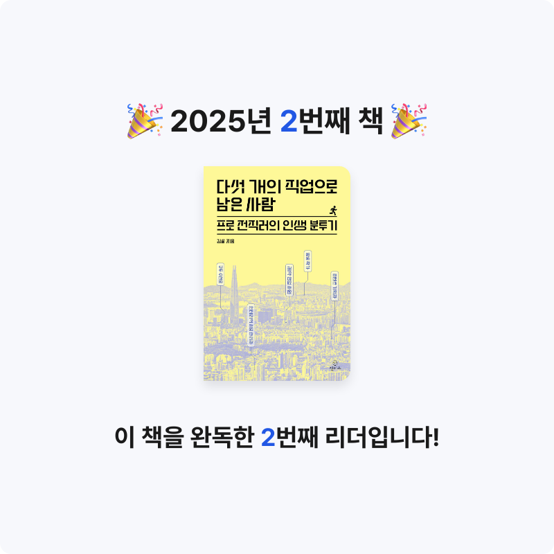 최미덕님의 다섯 개의 직업으로 남은 사람 게시물 이미지