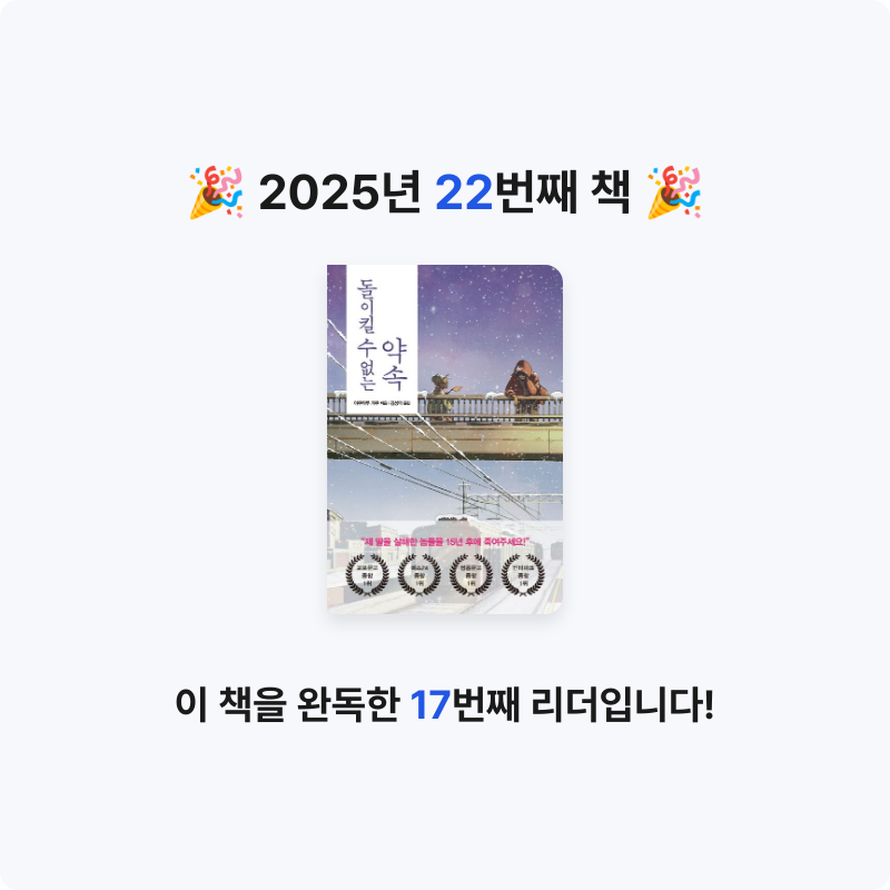진유님의 돌이킬 수 없는 약속 게시물 이미지