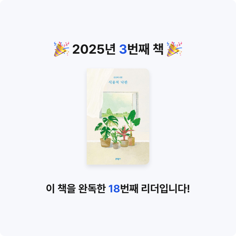 Milky님의 식물적 낙관 게시물 이미지