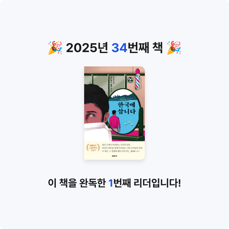 김요뜨님의 한국에 삽니다 게시물 이미지