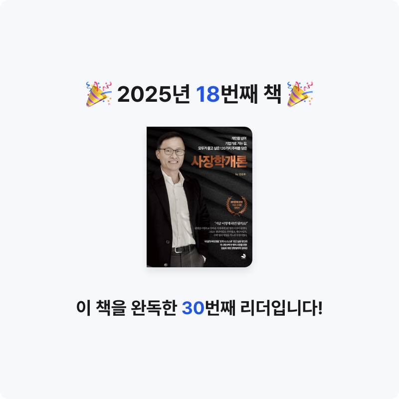 TK님의 사장학개론 게시물 이미지