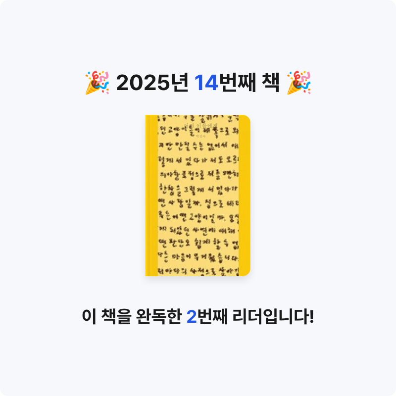 은지님의 어떤 이름에게 게시물 이미지