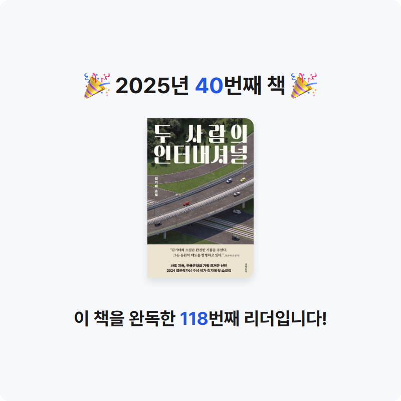 김효선님의 두 사람의 인터내셔널 게시물 이미지
