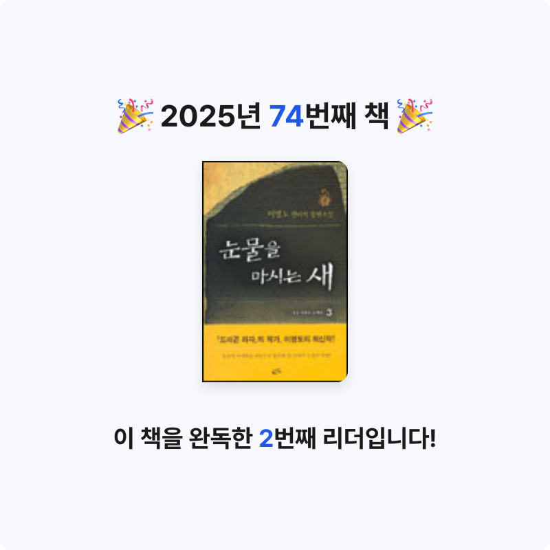 yks님의 눈물을 마시는 새 게시물 이미지