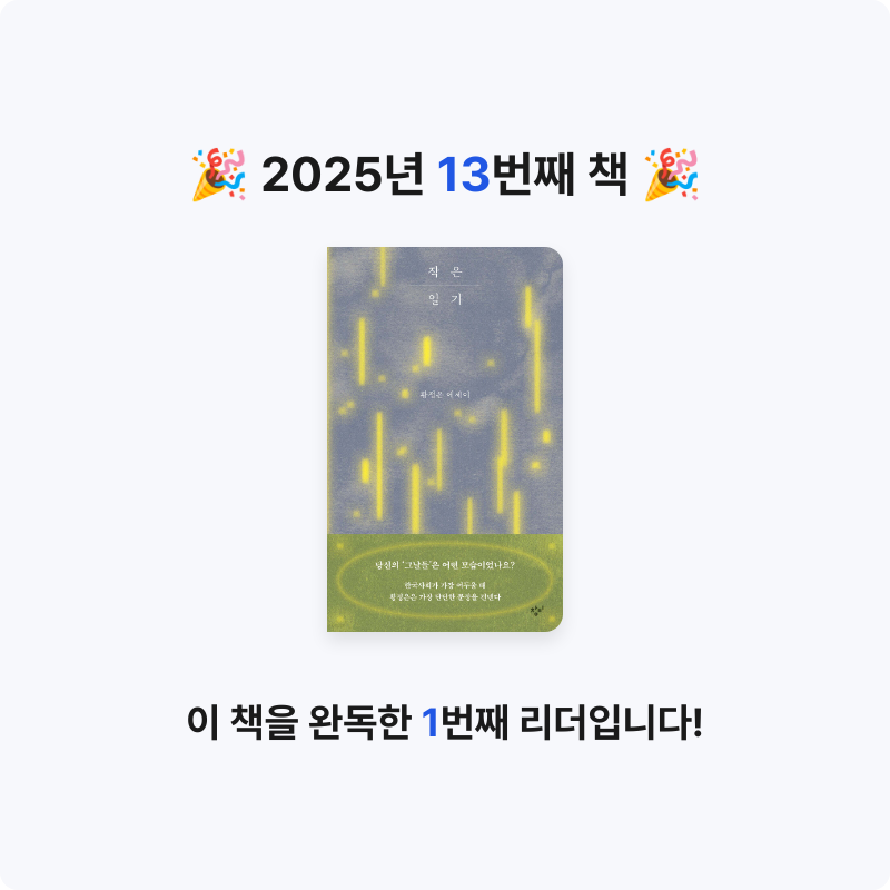 윤성진님의 작은 일기 게시물 이미지