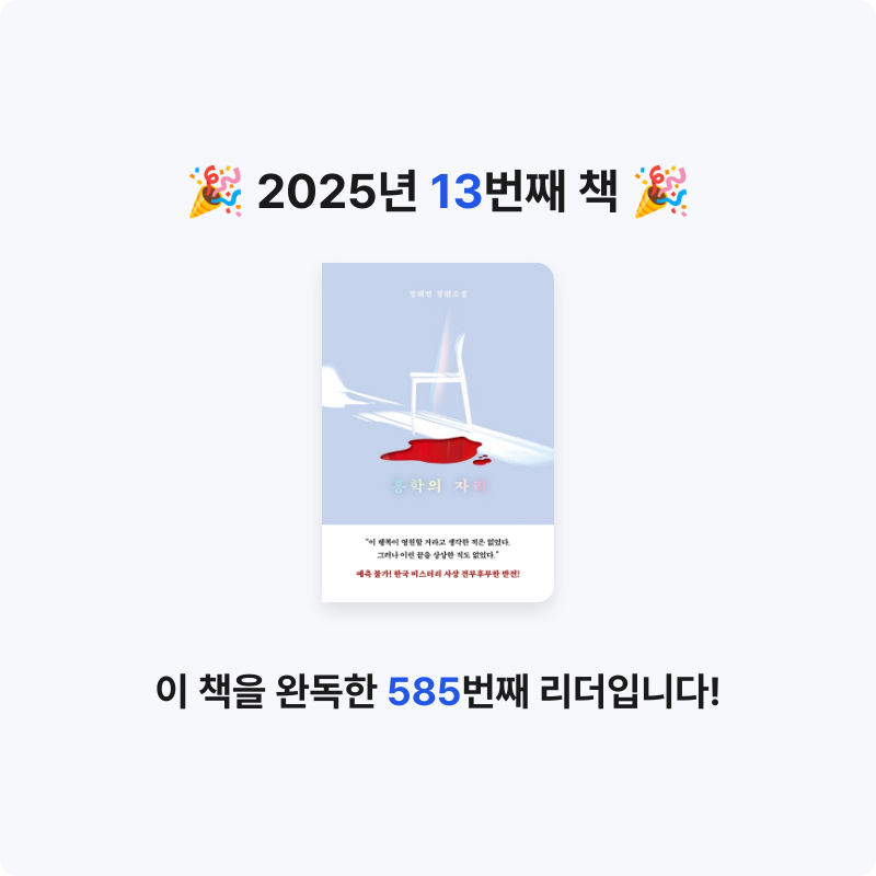 지리산산기슭님의 홍학의 자리 게시물 이미지