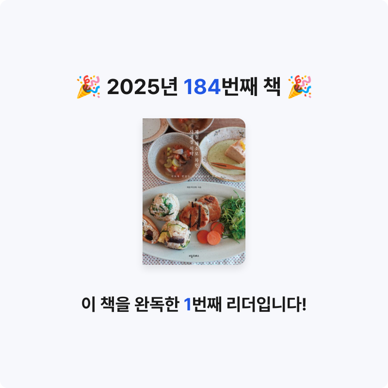 코코금님의 제철 채소로 차린 사계절 식탁 게시물 이미지