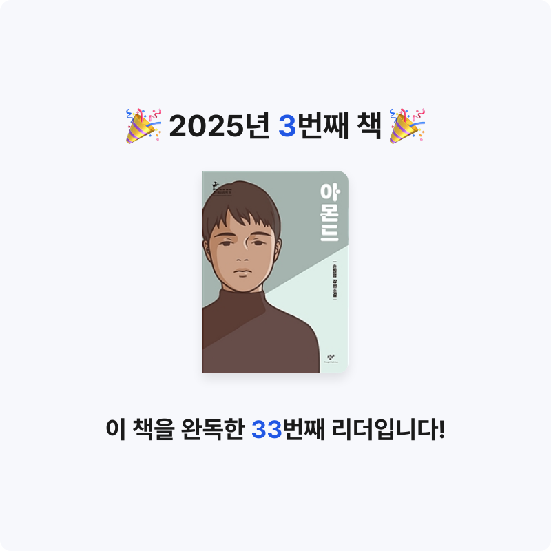 은서조님의 아몬드 게시물 이미지