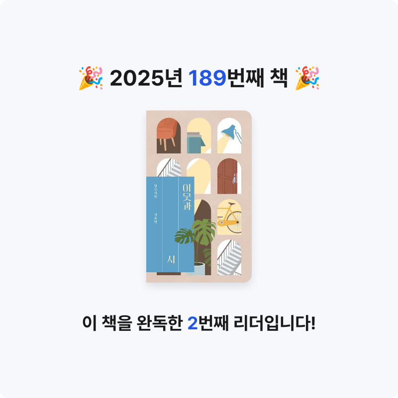 달책빵님의 이웃과 시 게시물 이미지