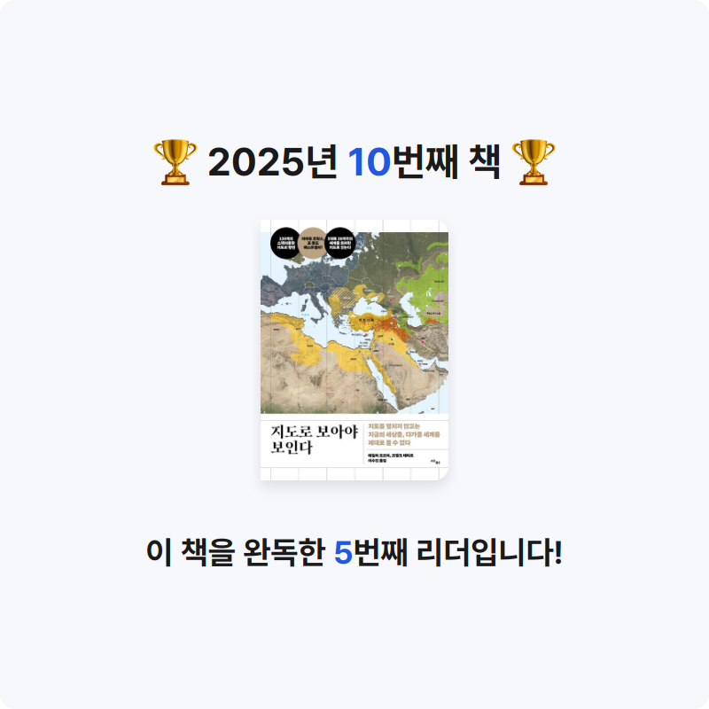 이동희님의 지도로 보아야 보인다 게시물 이미지