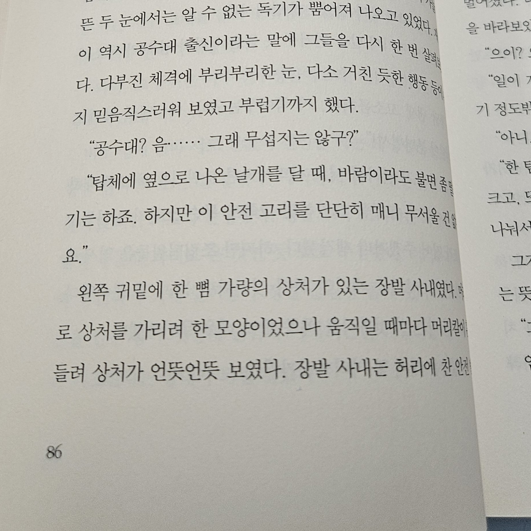 10622이희산님의 꼴찌들이 떴다! 게시물 이미지