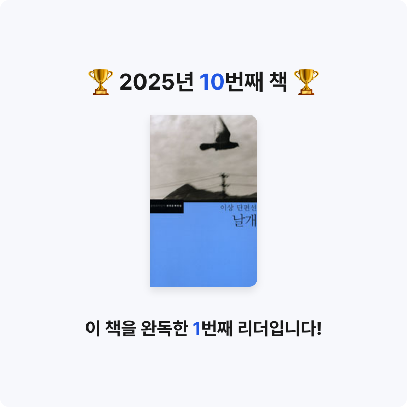 반혜빈님의 날개 게시물 이미지