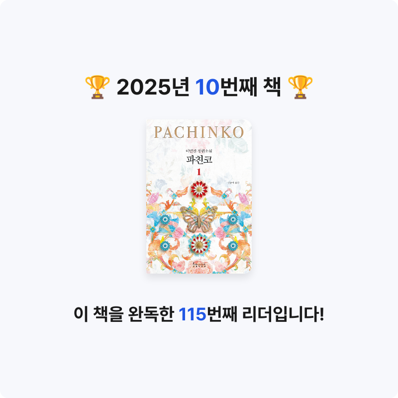승민님의 파친코 1 게시물 이미지