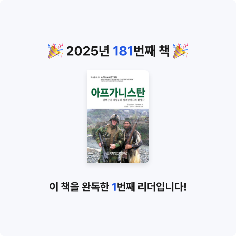 손기자님의 아프가니스탄 게시물 이미지