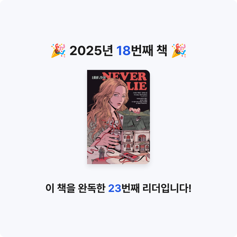 밍님의 네버 라이 게시물 이미지