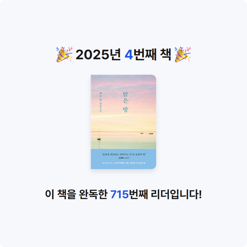 김지현님의 밝은 밤 게시물 이미지