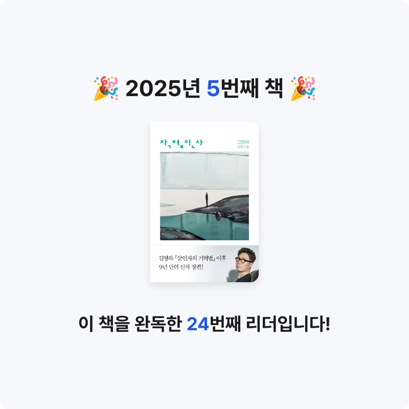김지현님의 작별인사 게시물 이미지