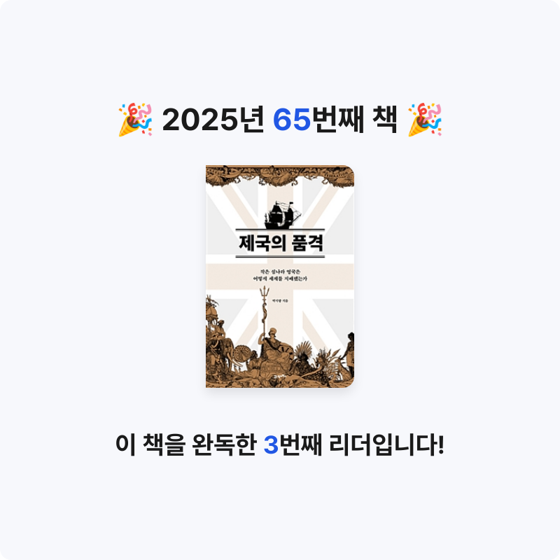 벨아미님의 제국의 품격 게시물 이미지