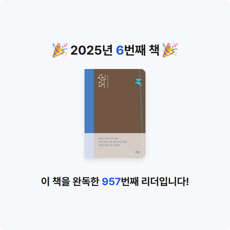 박성용님의 모순 게시물 이미지