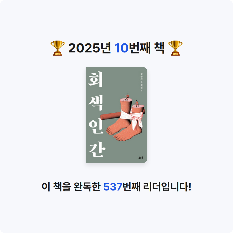 박성용님의 회색 인간 게시물 이미지