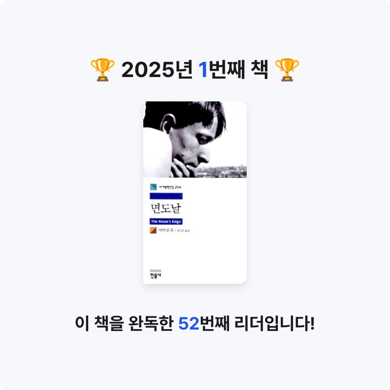 아윌님의 면도날 게시물 이미지