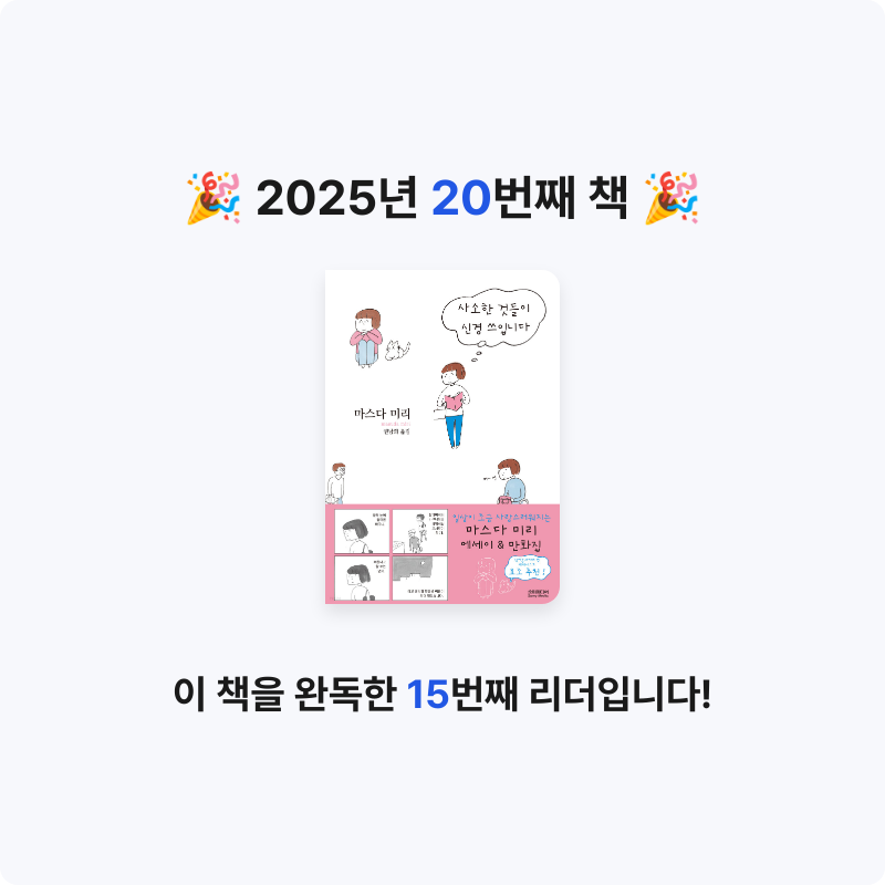 nau님의 사소한 것들이 신경 쓰입니다 게시물 이미지