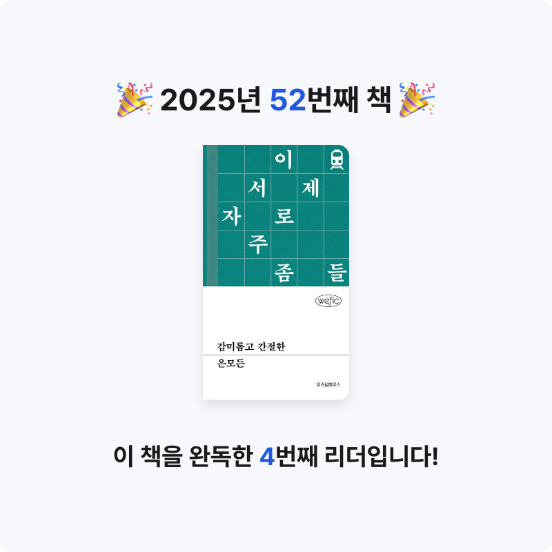 현지 ◡̎님의 감미롭고 간절한 게시물 이미지