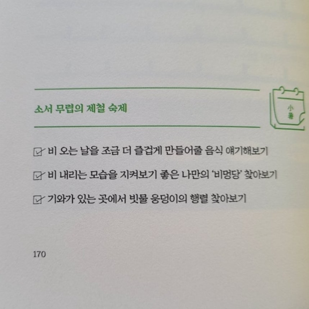 용님의 제철 행복 게시물 이미지