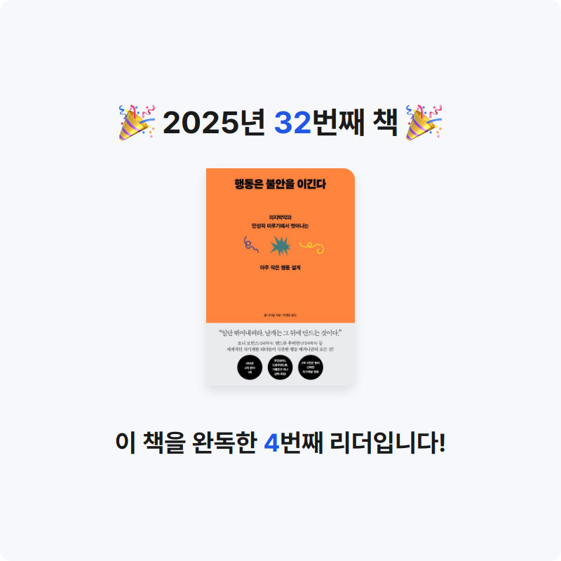 퓨처셀프님의 행동은 불안을 이긴다 게시물 이미지