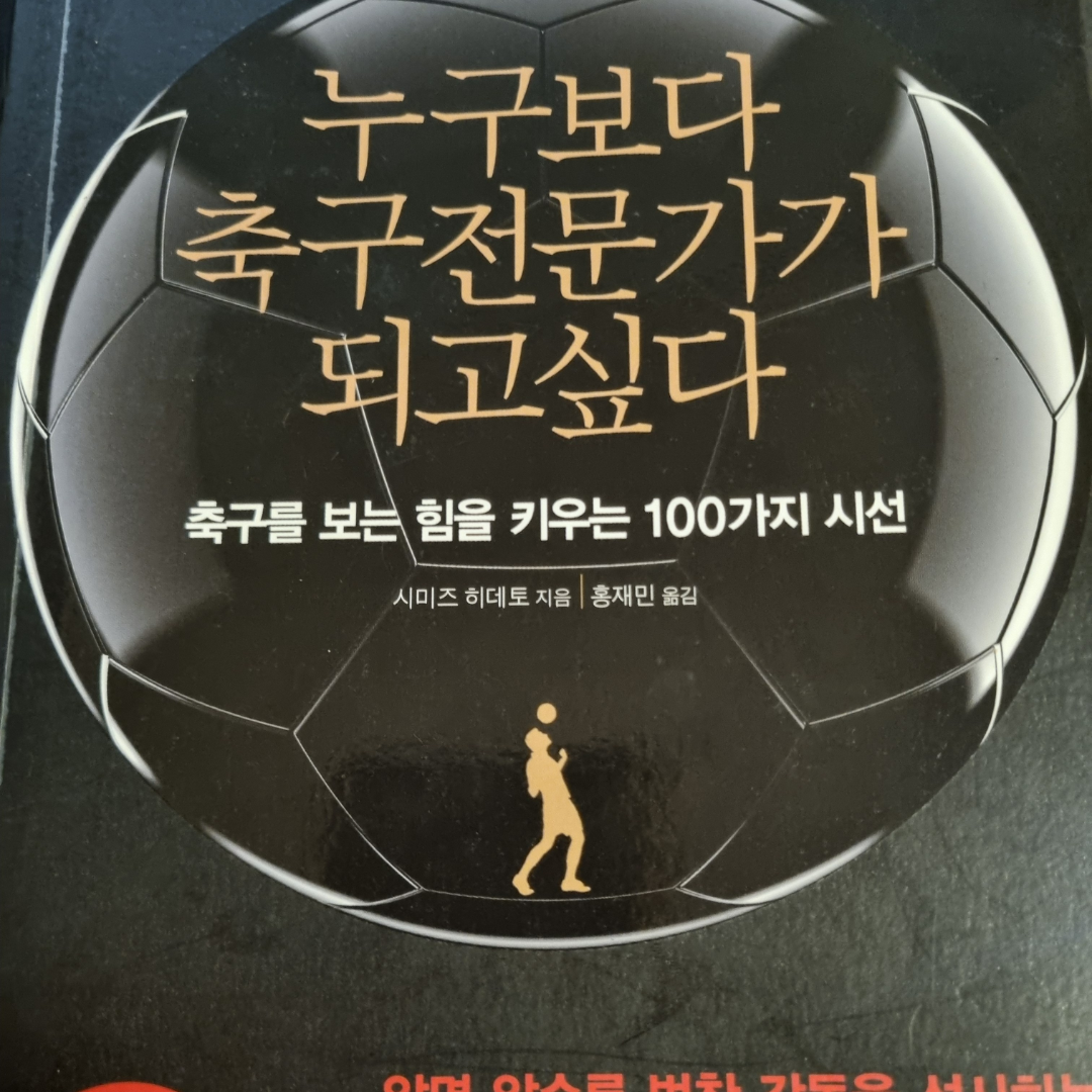 LGO님의 누구보다 축구전문가가 되고싶다 게시물 이미지