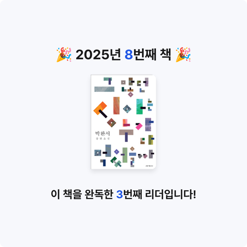 서밍님의 그 많던 싱아는 누가 다 먹었을까 게시물 이미지