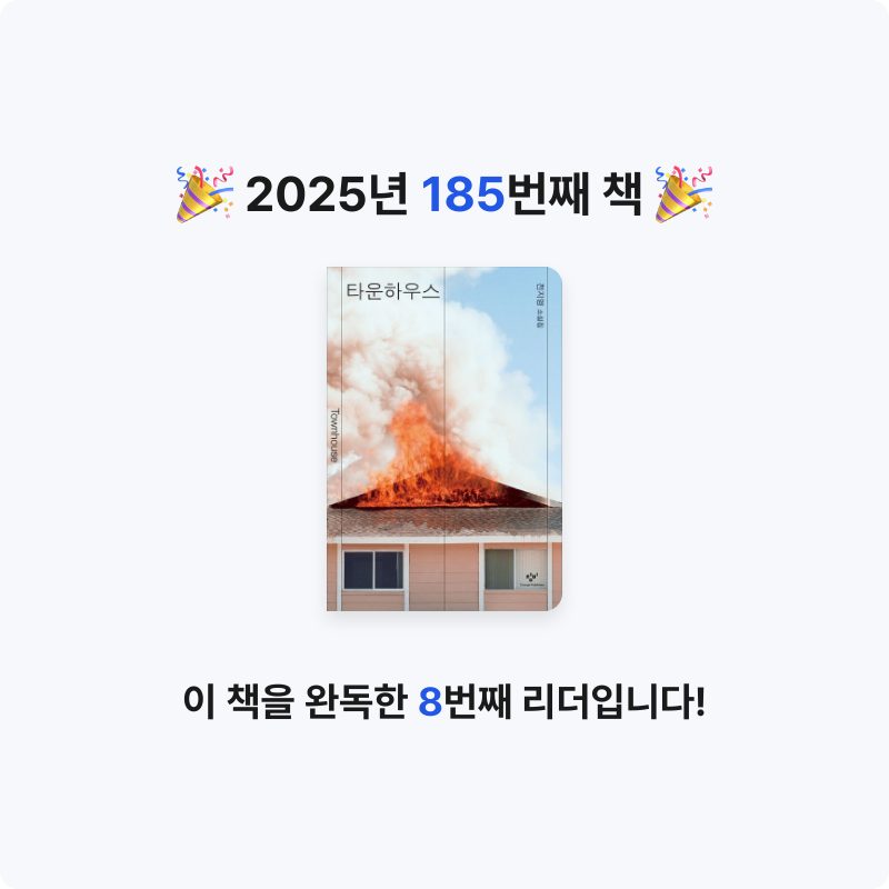 코코금님의 타운하우스 게시물 이미지