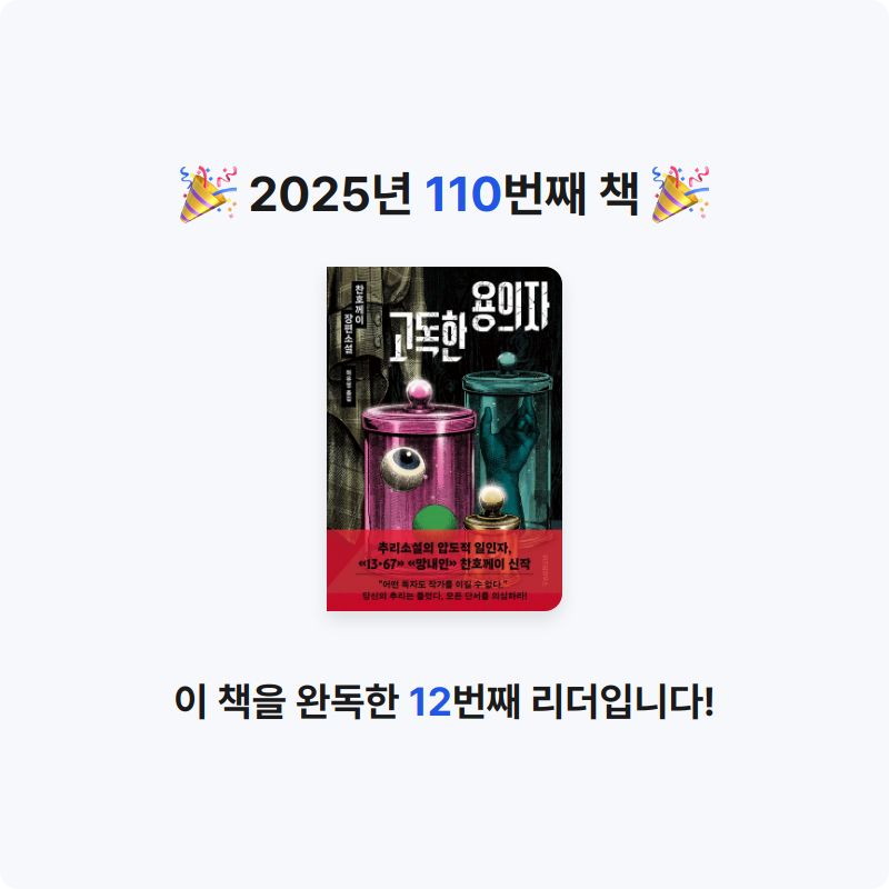 앙탈공주님의 고독한 용의자 게시물 이미지