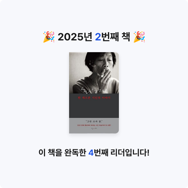 김혜원님의 한 게으른 시인의 이야기 게시물 이미지