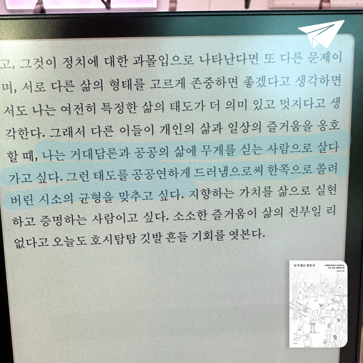 큰목소리님의 눈치 없는 평론가 게시물 이미지