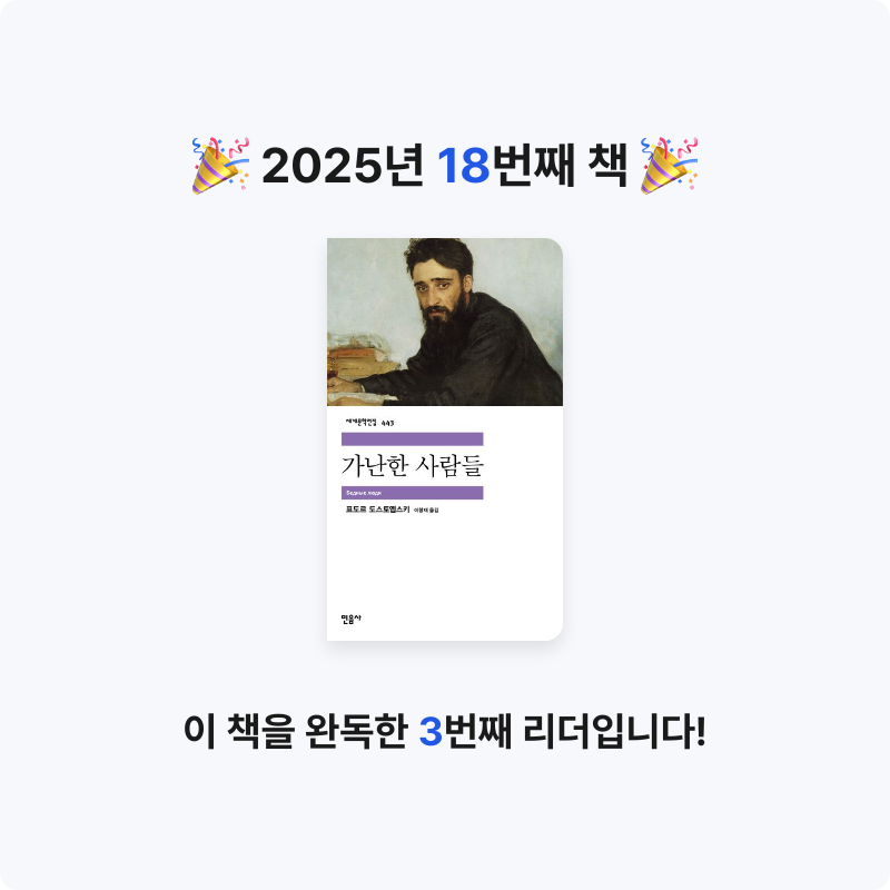 삐야호야님의 가난한 사람들 게시물 이미지