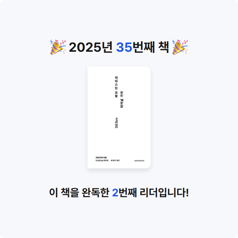 김요뜨님의 이네스는 오늘 태어날 거야 게시물 이미지