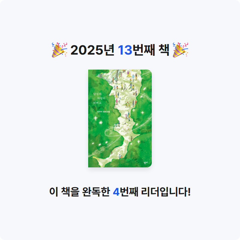 쑨쑨님의 당신의 자랑이 되려고 게시물 이미지