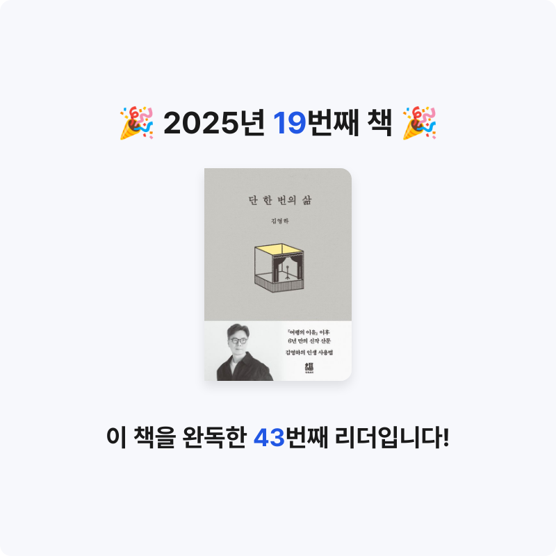 jinny님의 단 한 번의 삶 게시물 이미지