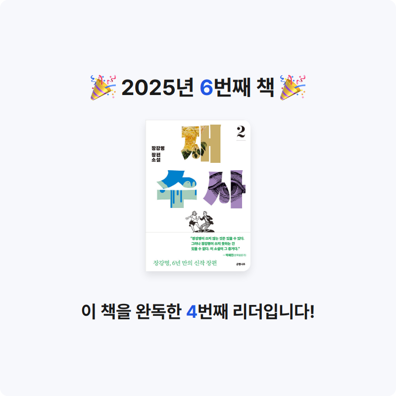 현님의 재수사 2 게시물 이미지