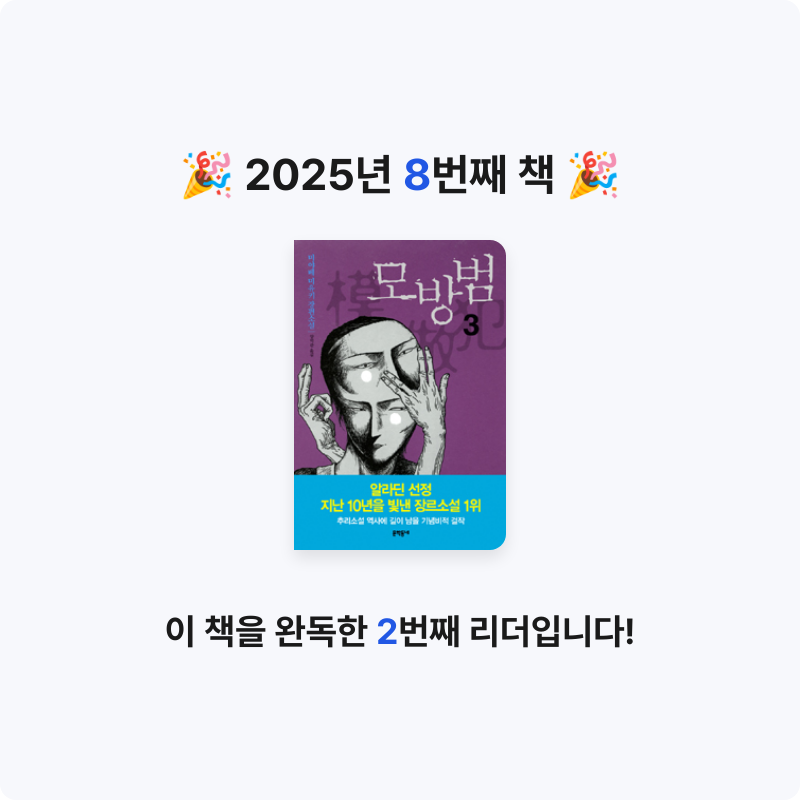 박세희님의 모방범 게시물 이미지