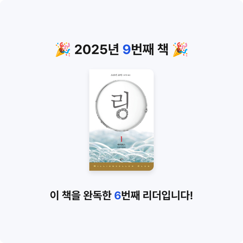 박세희님의 링 1 게시물 이미지