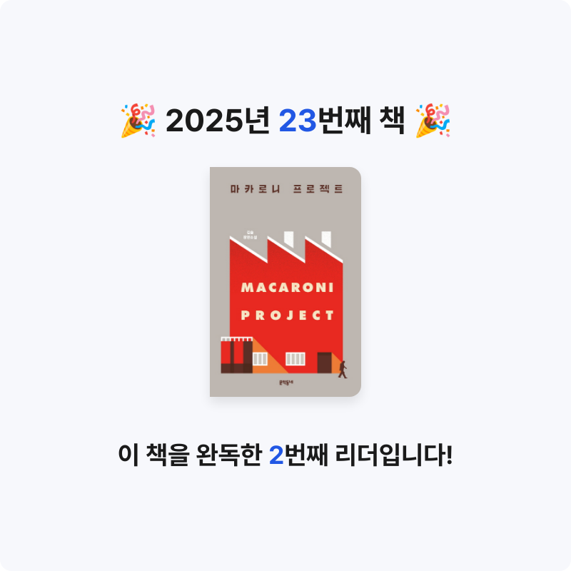 sarah님의 마카로니 프로젝트 게시물 이미지
