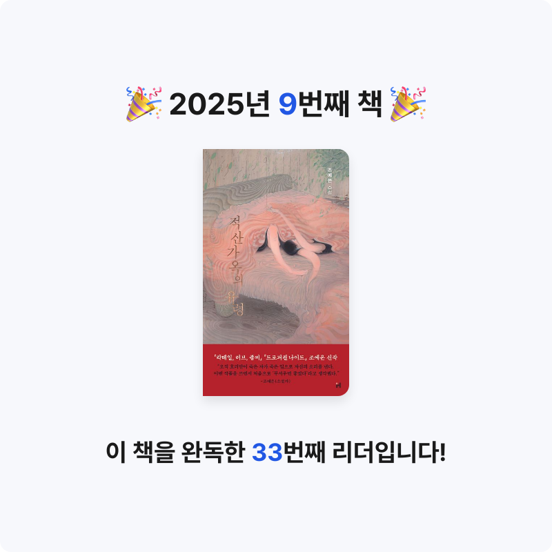 위퓌님의 적산가옥의 유령 게시물 이미지