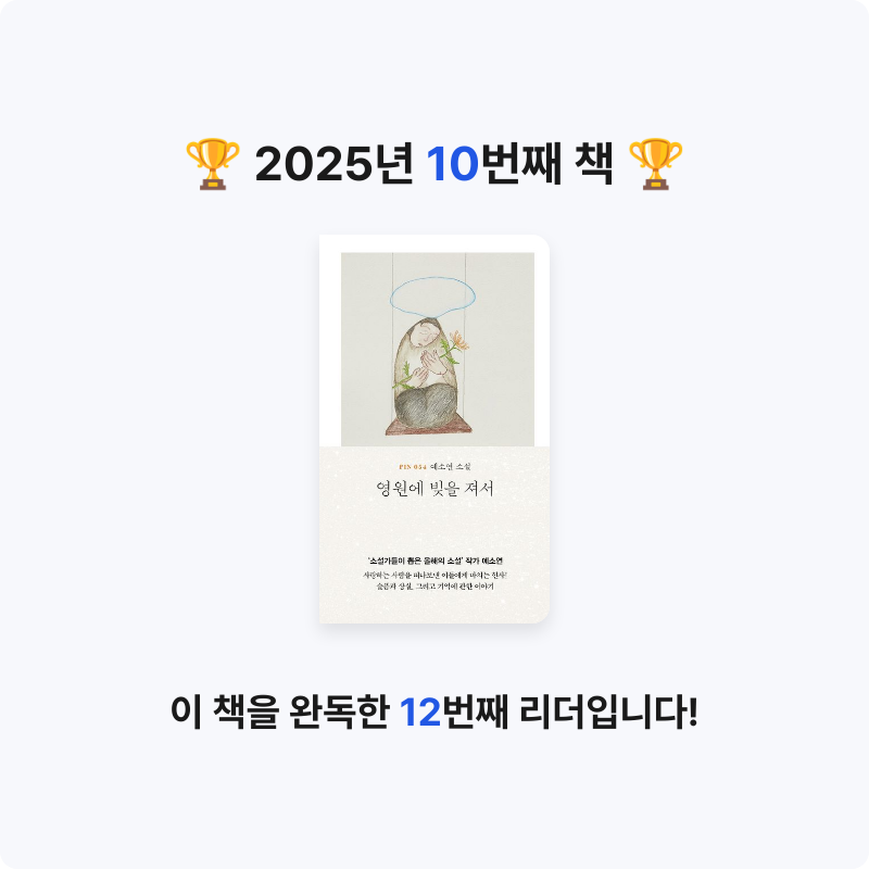 수영님의 영원에 빚을 져서 게시물 이미지