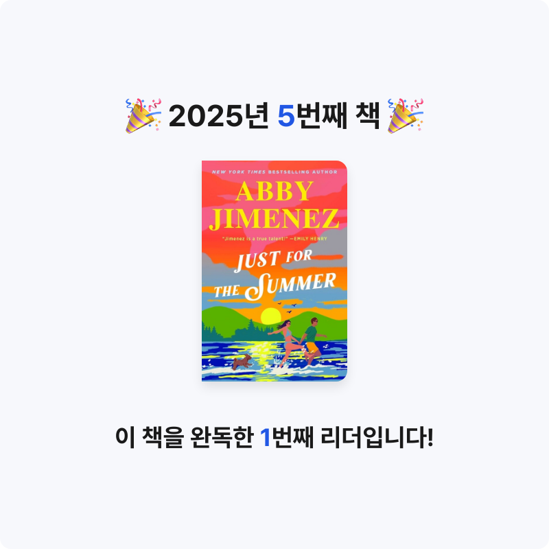 양양님의 Just for the Summer 게시물 이미지