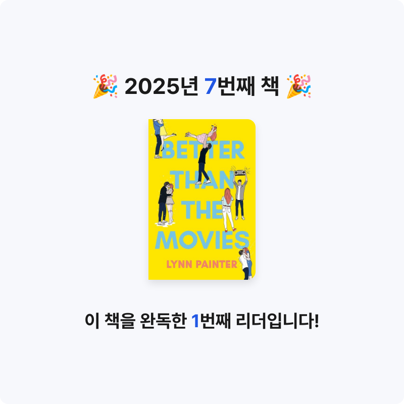 양양님의 Better Than the Movies 게시물 이미지