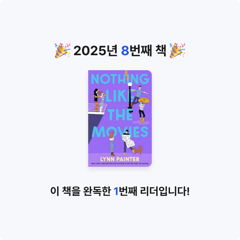 양양님의 Nothing Like the Movies 게시물 이미지