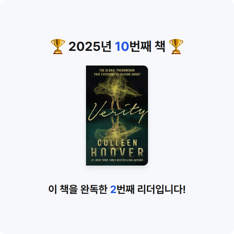 양양님의 Verity 게시물 이미지