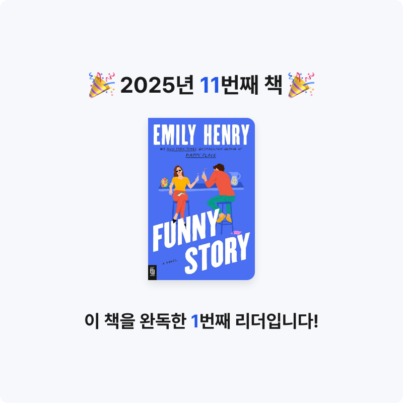 양양님의 Funny Story 게시물 이미지